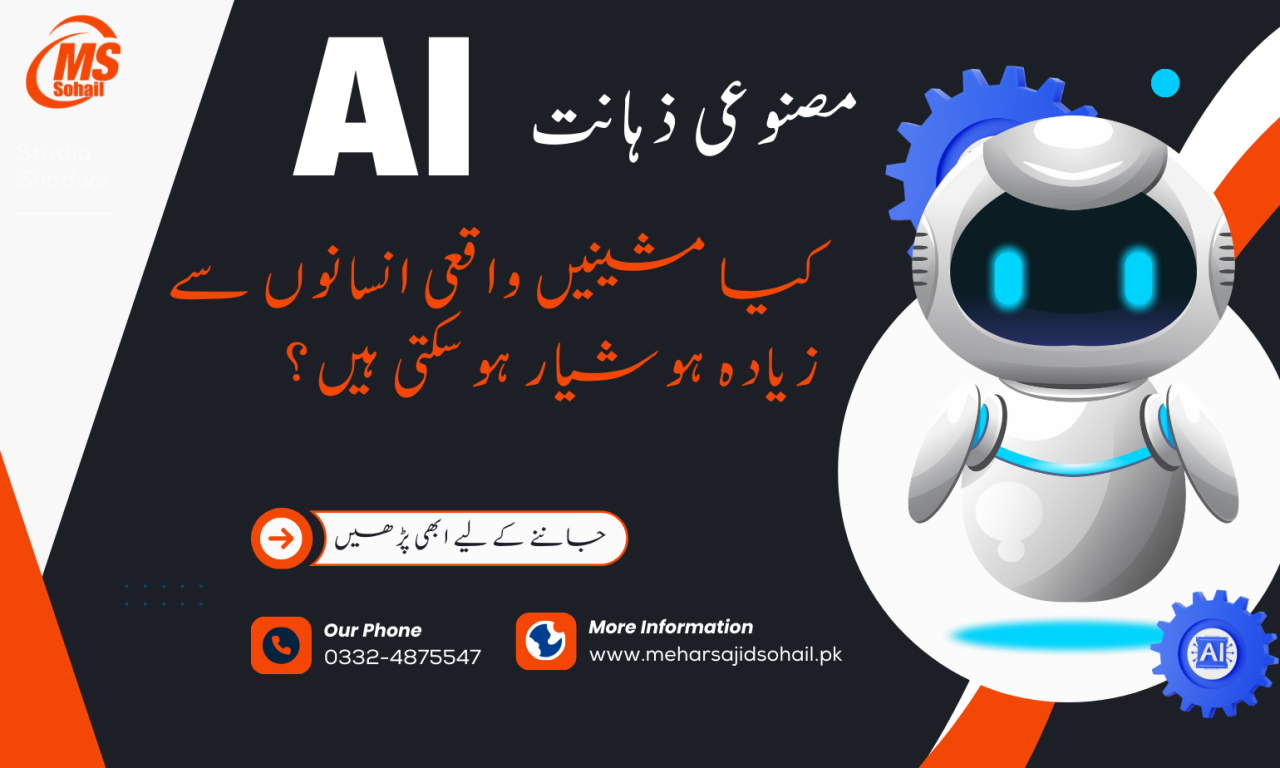 what is artificial intelligence with examples in simple words