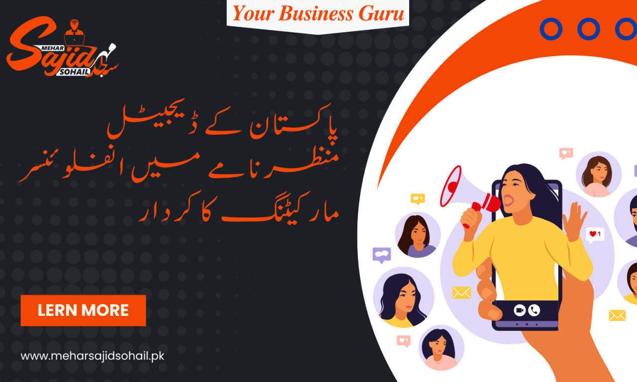 The Role of Influencer Marketing in Pakistan’s Digital Landscape in Urdu Guide