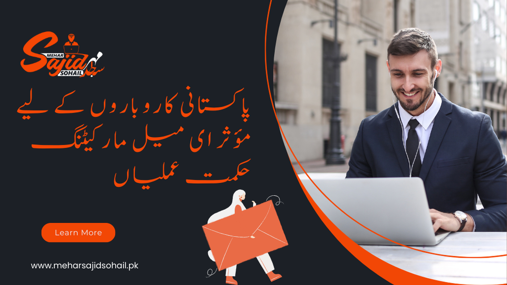 Effective Email Marketing Strategies for Pakistani Businesses Guide in Urdu